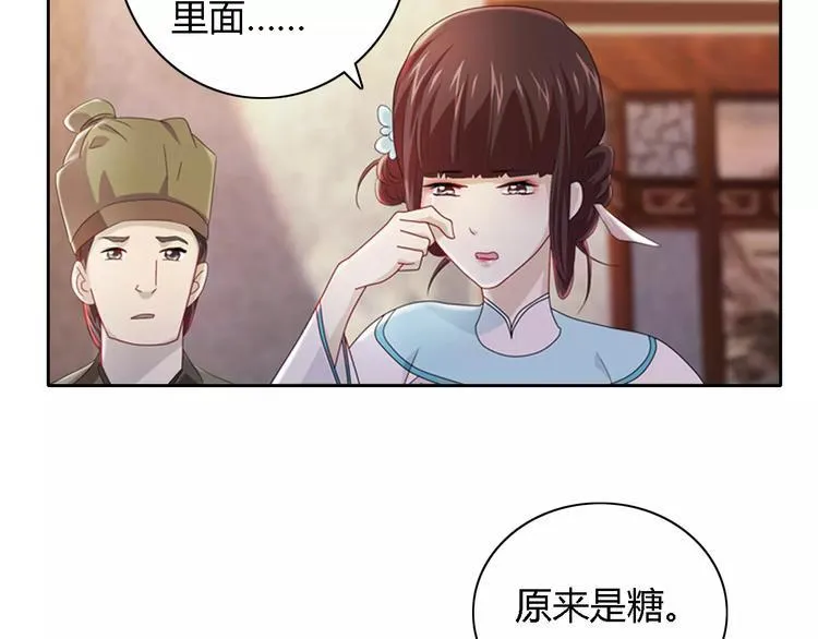 第77话 我答应你，人在剑在！ 第46页