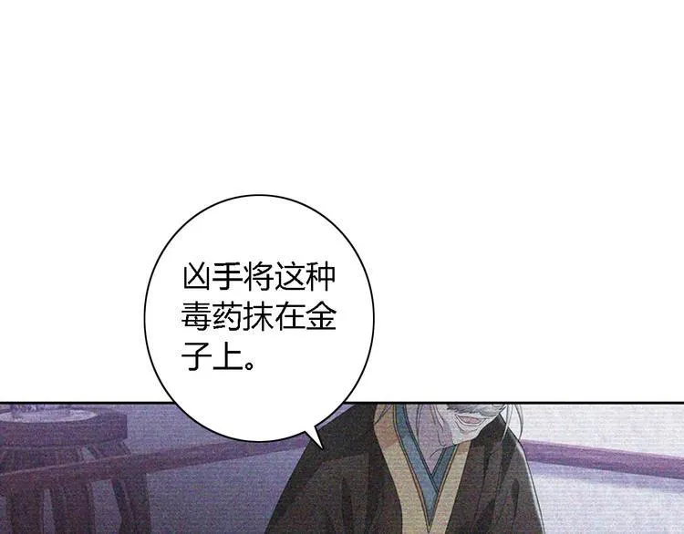 第77话 我答应你，人在剑在！ 第48页