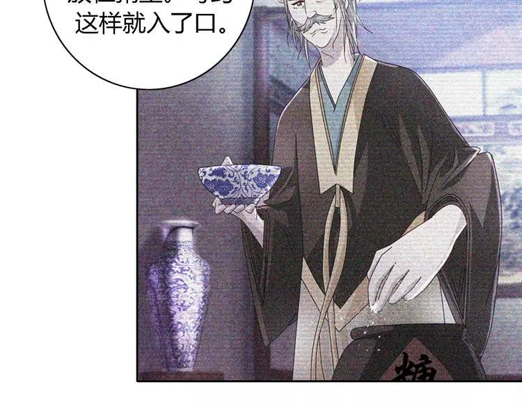 第77话 我答应你，人在剑在！ 第50页