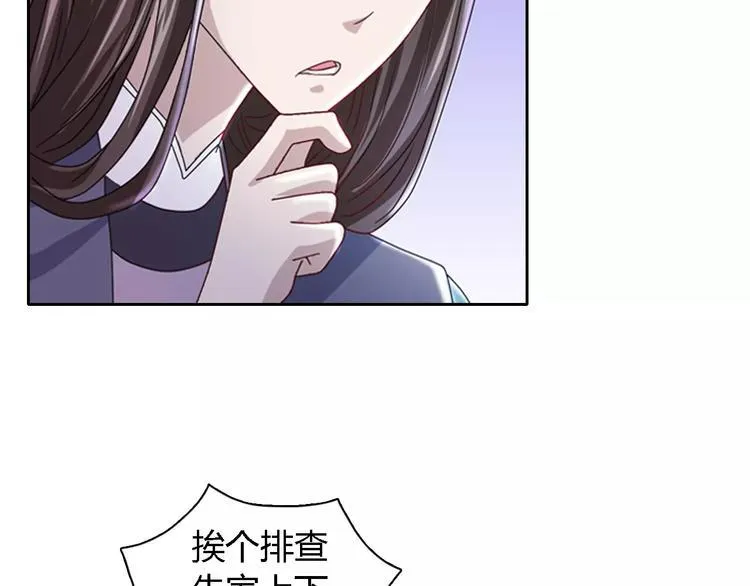 第77话 我答应你，人在剑在！ 第52页
