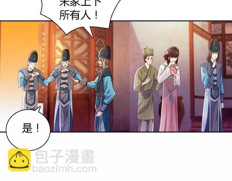 第77话 我答应你，人在剑在！ 第53页