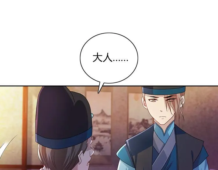 第77话 我答应你，人在剑在！ 第54页