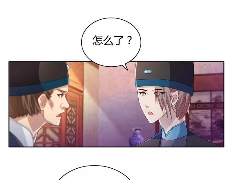 第77话 我答应你，人在剑在！ 第56页