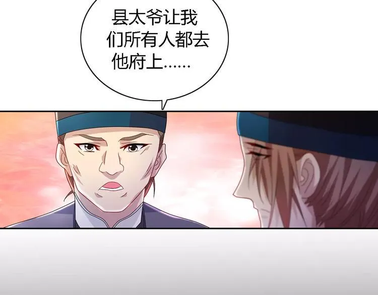第77话 我答应你，人在剑在！ 第57页