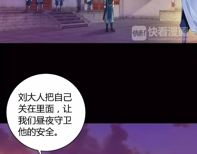 第77话 我答应你，人在剑在！ 第60页