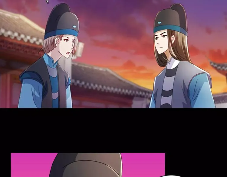 第77话 我答应你，人在剑在！ 第61页