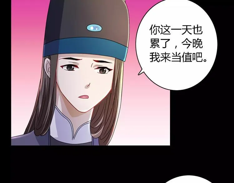 第77话 我答应你，人在剑在！ 第62页