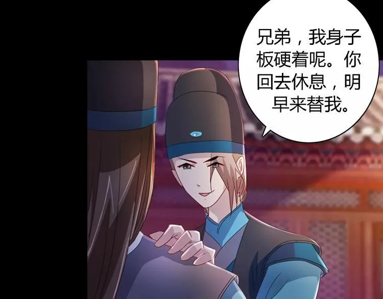 第77话 我答应你，人在剑在！ 第63页