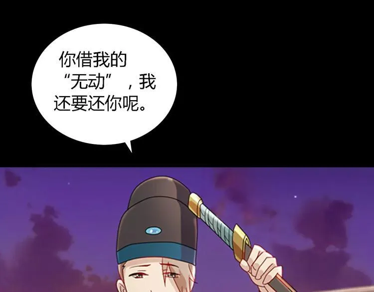 第77话 我答应你，人在剑在！ 第66页