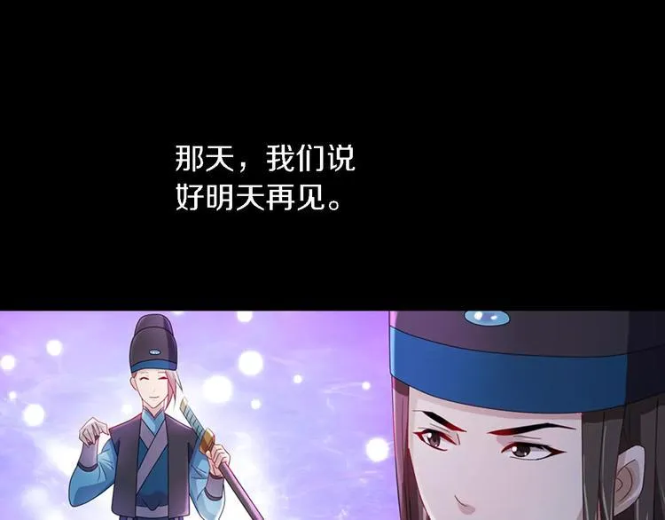 第77话 我答应你，人在剑在！ 第70页