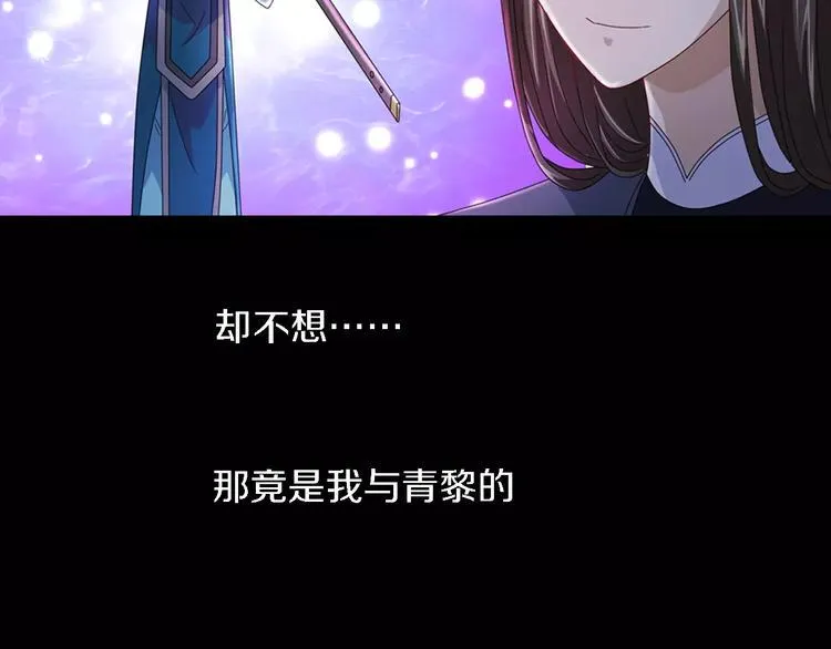 第77话 我答应你，人在剑在！ 第71页