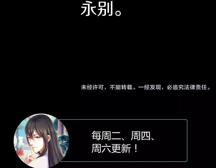 第77话 我答应你，人在剑在！ 第72页