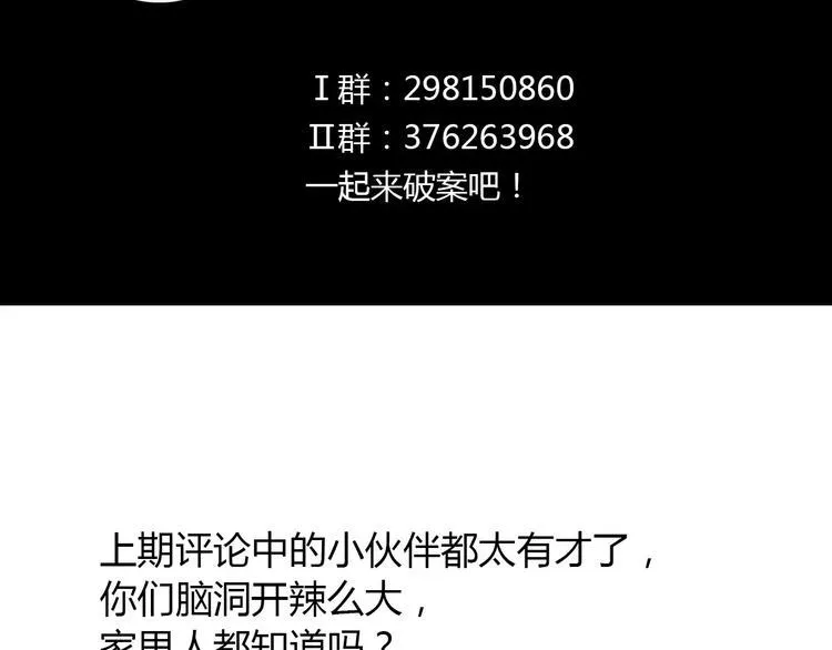 第77话 我答应你，人在剑在！ 第73页