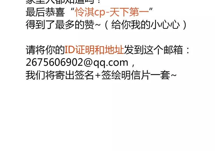 第77话 我答应你，人在剑在！ 第74页
