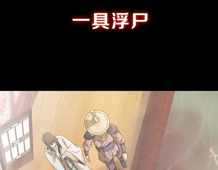 序章 龙安仙女汤池事件！ 第4页