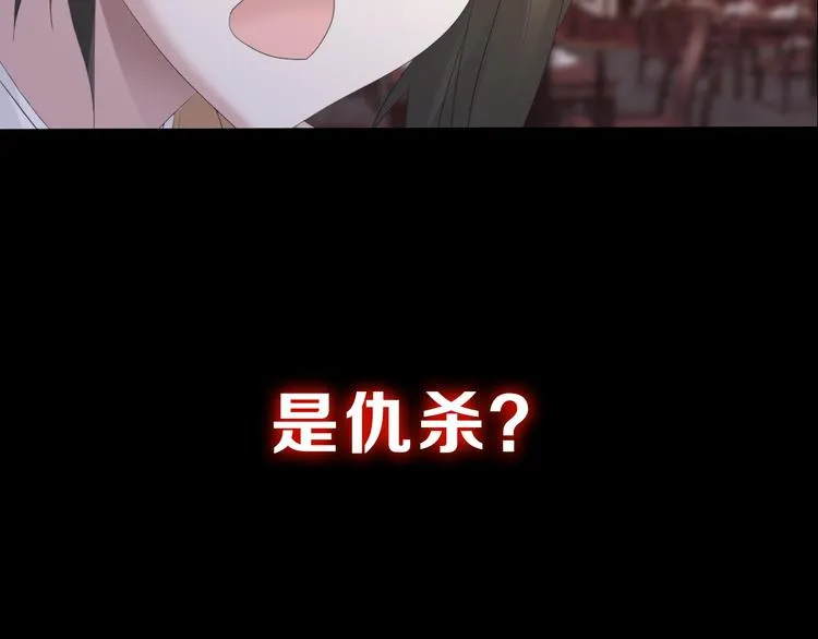 序章 龙安仙女汤池事件！ 第15页