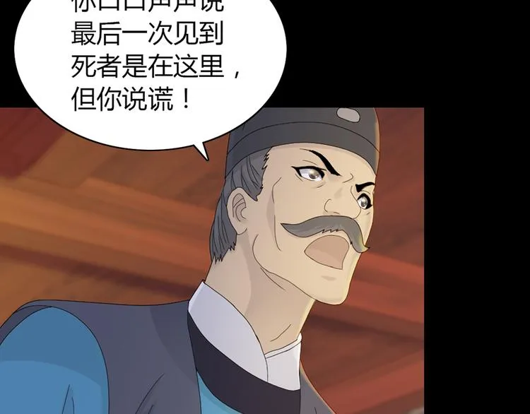序章 龙安仙女汤池事件！ 第20页