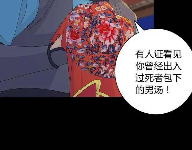 序章 龙安仙女汤池事件！ 第21页