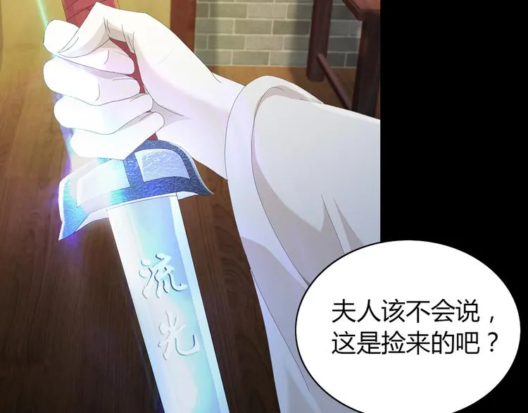序章 龙安仙女汤池事件！ 第25页