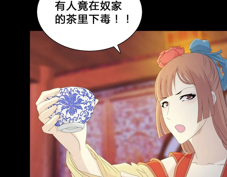 序章 龙安仙女汤池事件！ 第29页