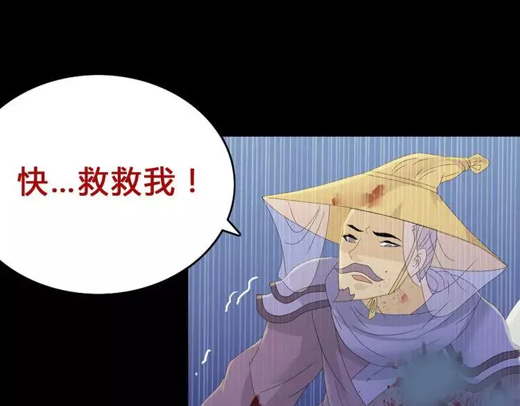 序章 龙安仙女汤池事件！ 第37页