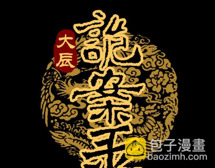 序章 龙安仙女汤池事件！ 第43页