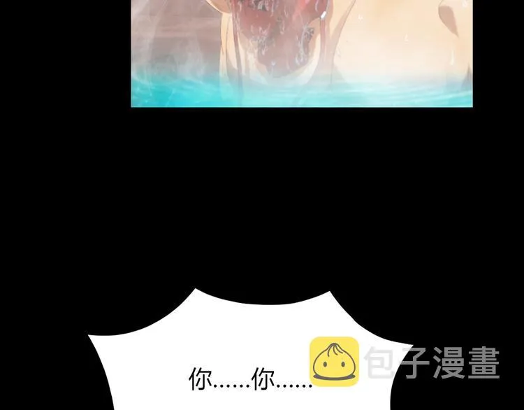 第1话 抱歉，今晚有谜团 第6页