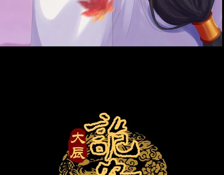 第1话 抱歉，今晚有谜团 第20页