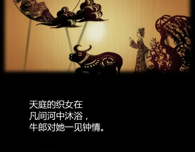 第1话 抱歉，今晚有谜团 第24页