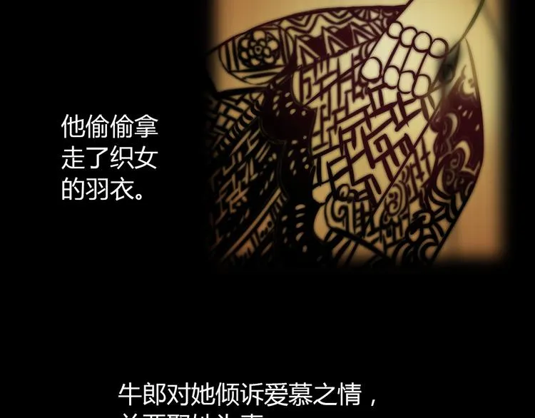 第1话 抱歉，今晚有谜团 第26页