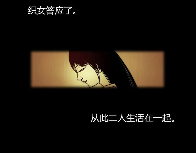 第1话 抱歉，今晚有谜团 第28页