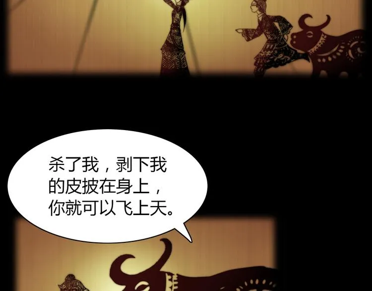 第1话 抱歉，今晚有谜团 第30页
