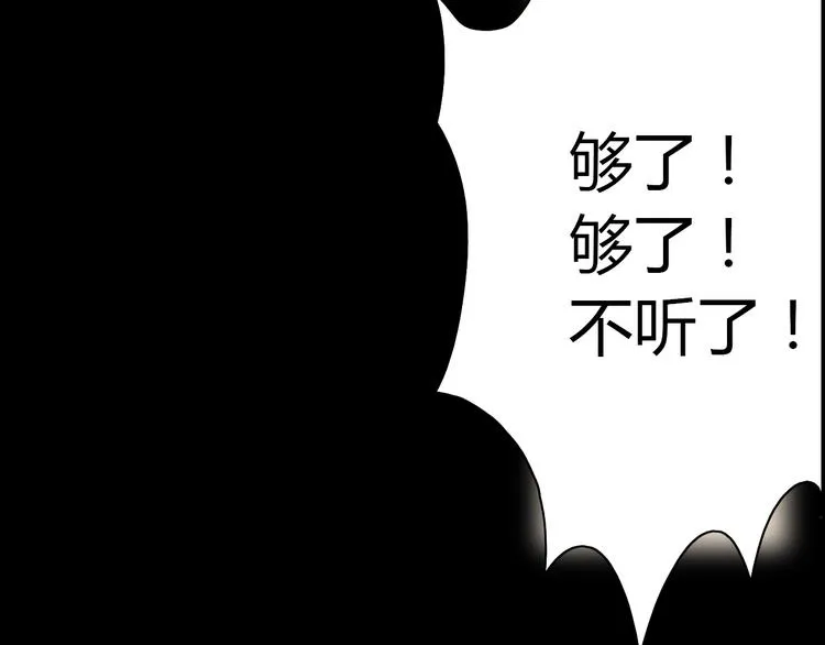 第1话 抱歉，今晚有谜团 第32页