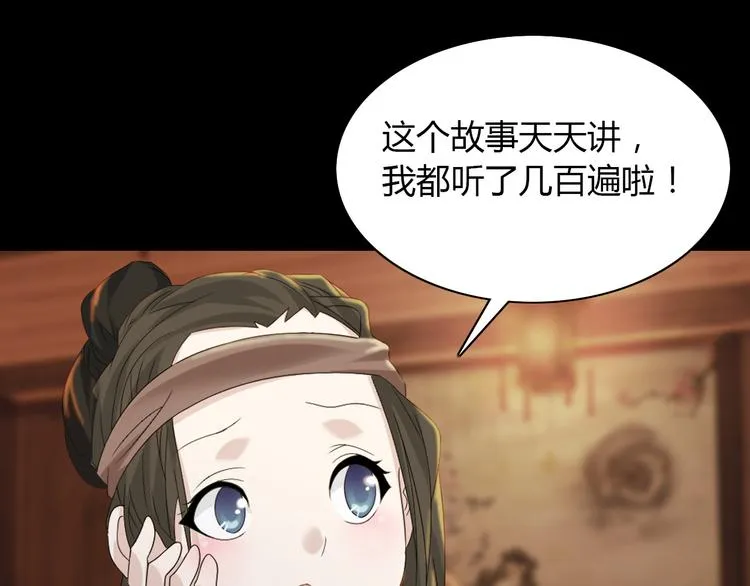 第1话 抱歉，今晚有谜团 第34页