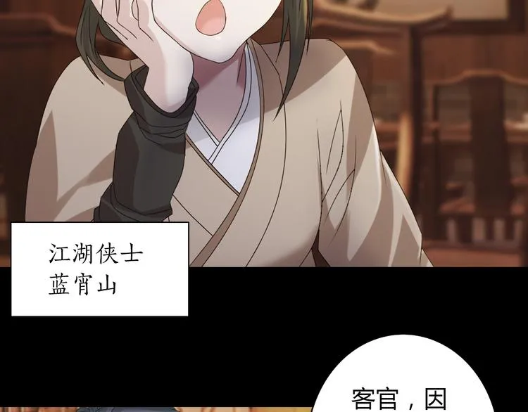 第1话 抱歉，今晚有谜团 第35页