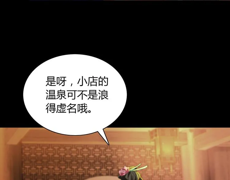 第1话 抱歉，今晚有谜团 第38页