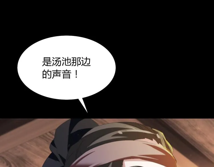 第1话 抱歉，今晚有谜团 第45页