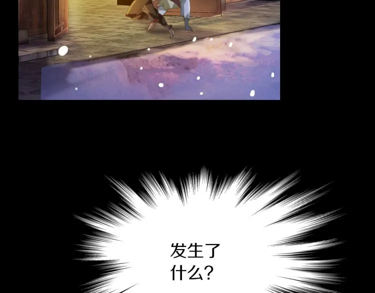 第1话 抱歉，今晚有谜团 第49页