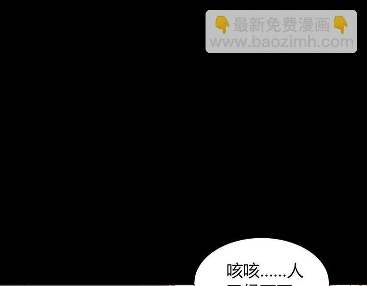 第1话 抱歉，今晚有谜团 第54页