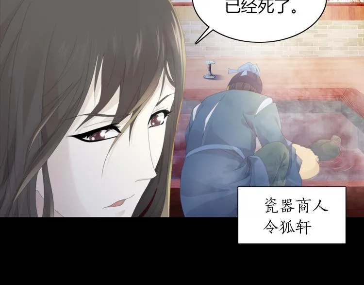 第1话 抱歉，今晚有谜团 第55页