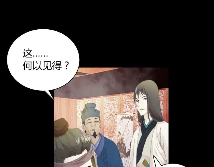 第1话 抱歉，今晚有谜团 第56页