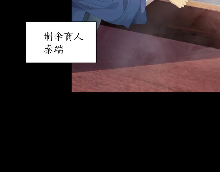 第1话 抱歉，今晚有谜团 第59页