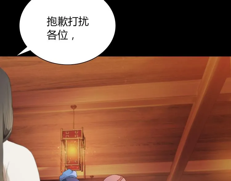 第1话 抱歉，今晚有谜团 第70页