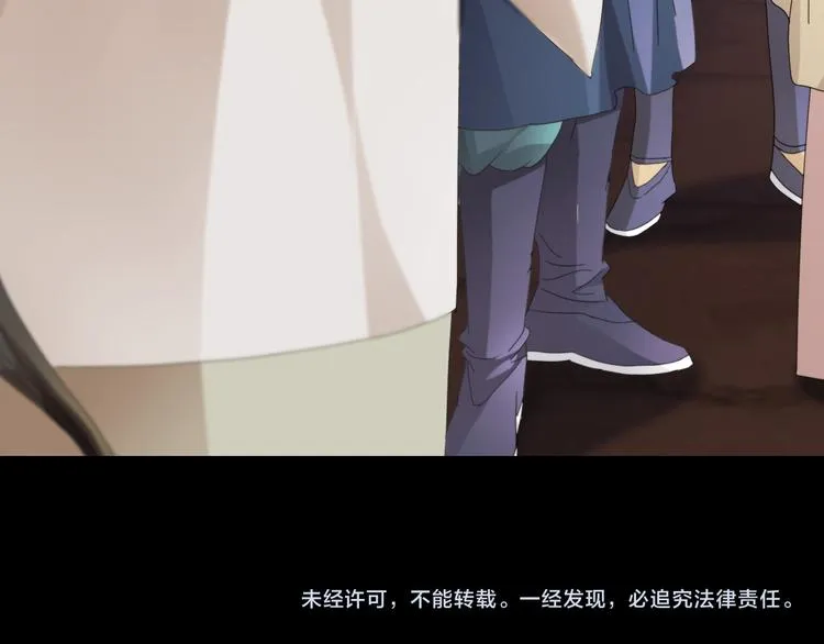 第1话 抱歉，今晚有谜团 第76页
