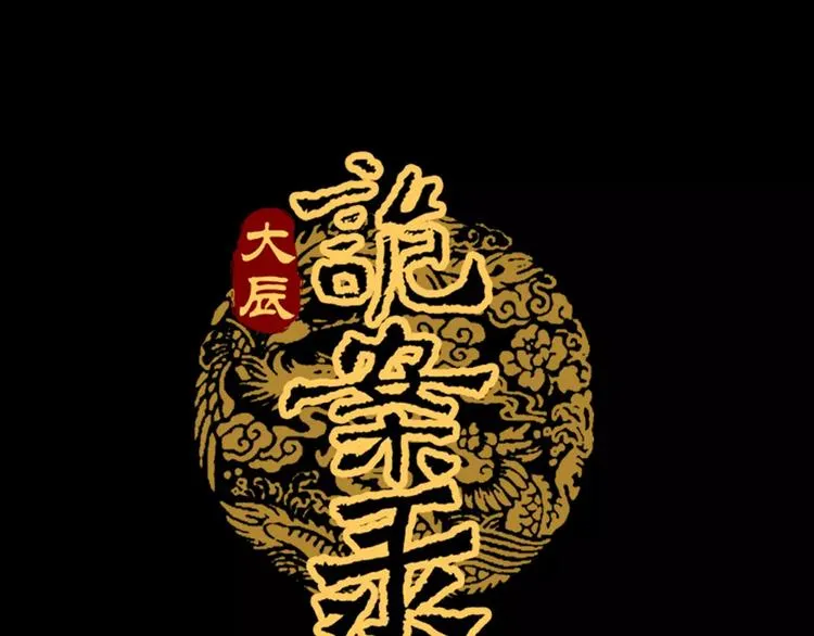 第2话 那人就在我们之间 第1页