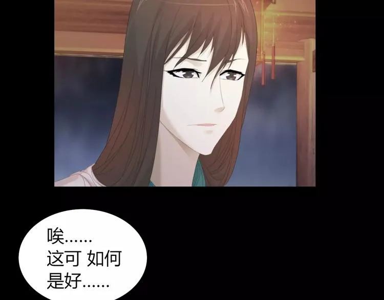 第2话 那人就在我们之间 第10页