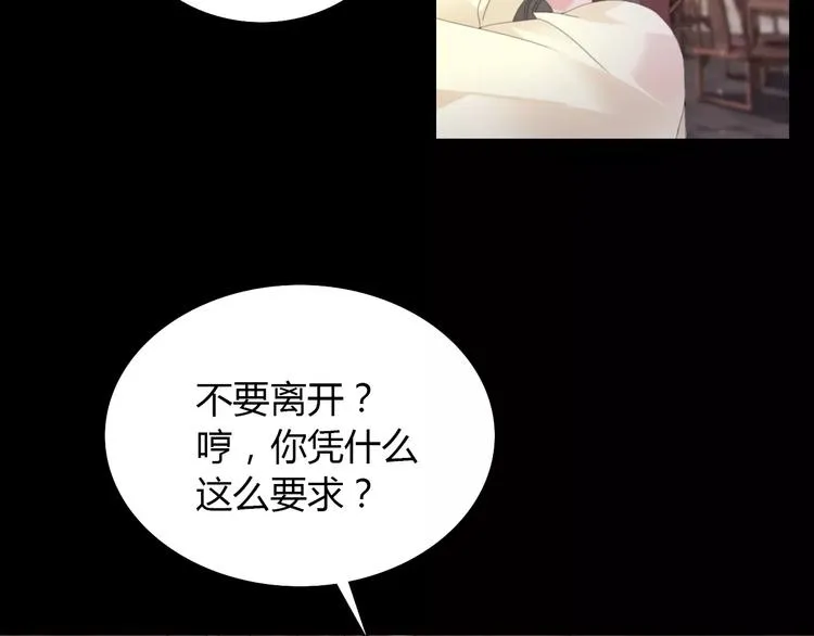 第2话 那人就在我们之间 第12页