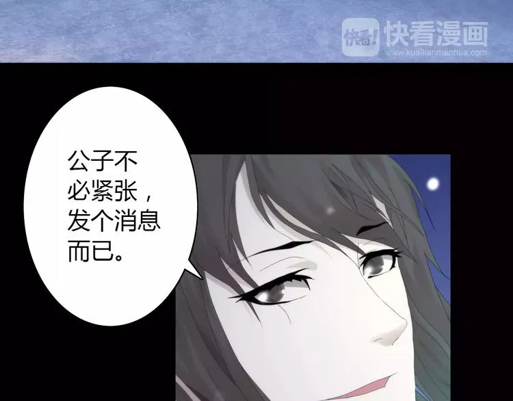 第2话 那人就在我们之间 第54页