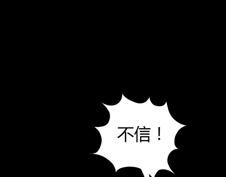 第2话 那人就在我们之间 第67页
