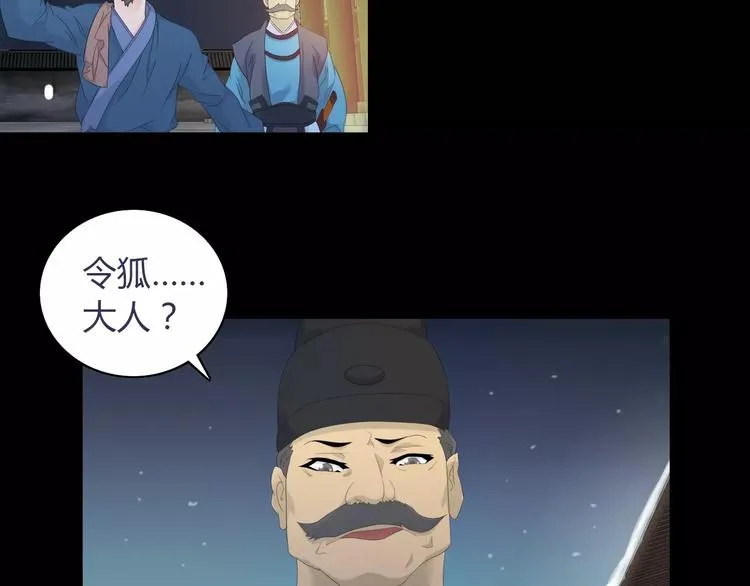 第2话 那人就在我们之间 第82页
